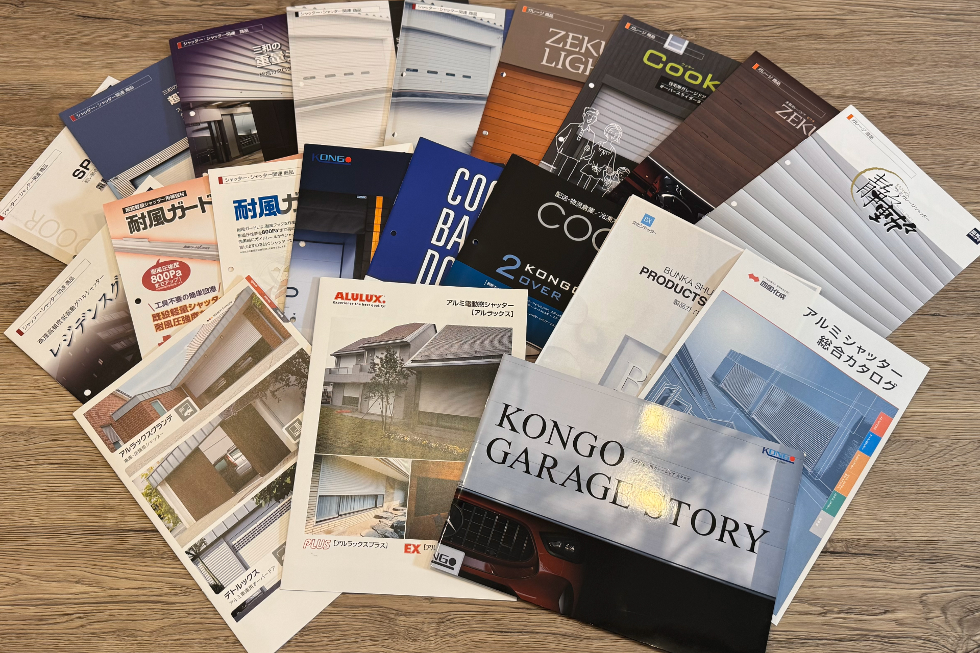 各メーカーのカタログ